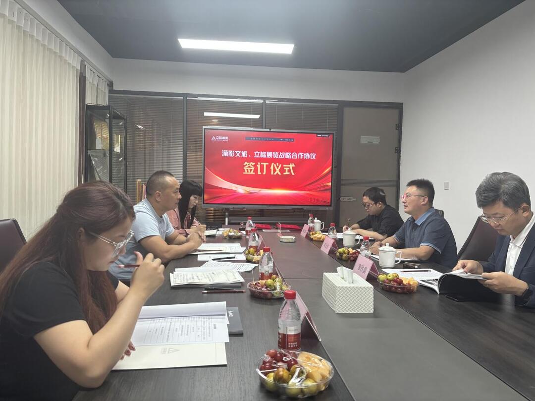 瀟影文旅牽手立標展覽，共繪文化展覽新篇章