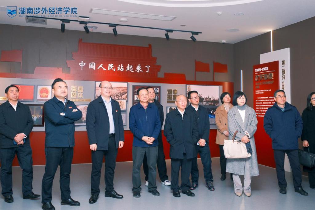 省政協委員聯絡委員會來湖南涉外經濟學院開展“以文育人，以史鑄魂”主題活動